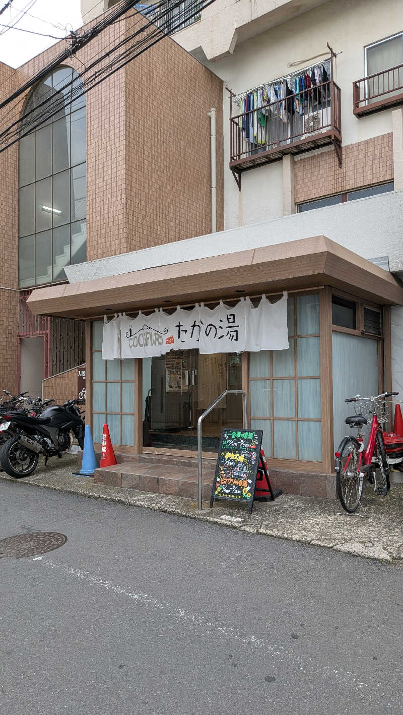 やっさんさんのCOCOFURO たかの湯のサ活写真