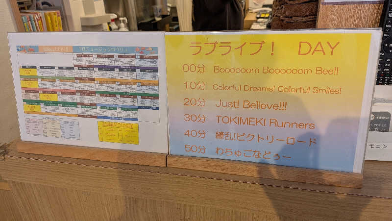 やっさんさんのCOCOFURO たかの湯のサ活写真