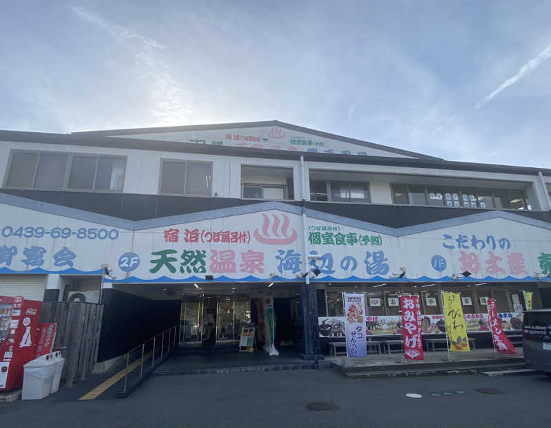 katochanpe86さんの天然温泉 海辺の湯のサ活写真