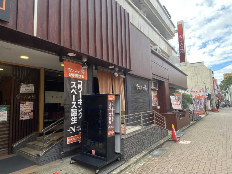 katochanpe86さんの東京荻窪天然温泉 なごみの湯のサ活写真