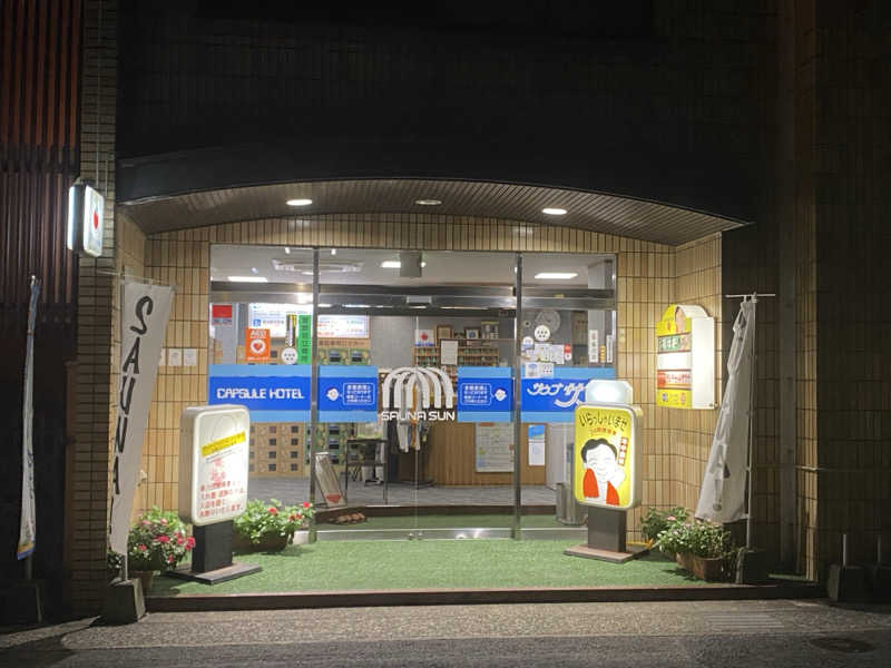 katochanpe86さんのカプセルホテルサウナサンのサ活写真