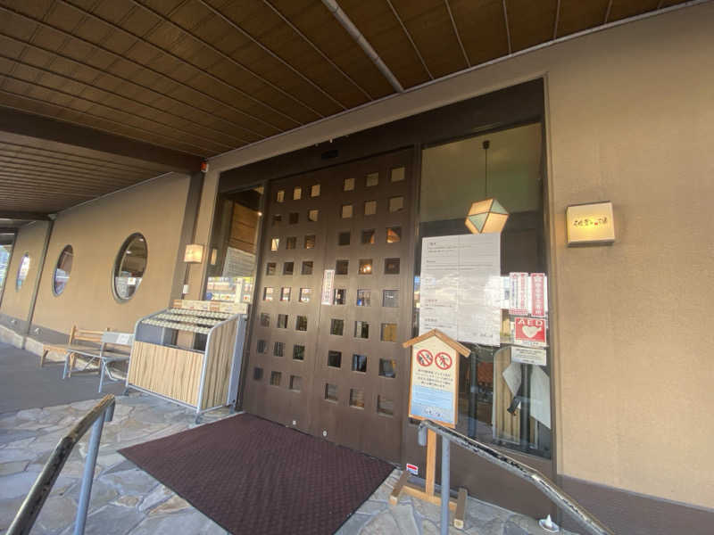 katochanpe86さんのみなと温泉 波葉の湯のサ活写真