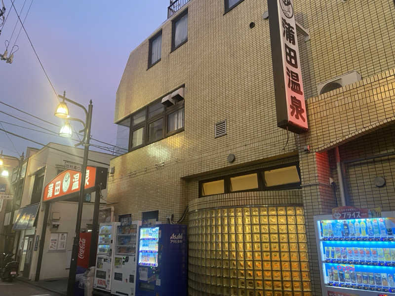 katochanpe86さんの蒲田温泉のサ活写真