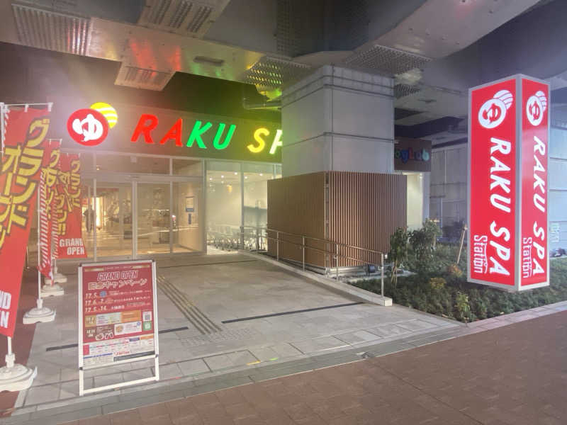 katochanpe86さんのRAKU SPA Station 武蔵小金井のサ活写真