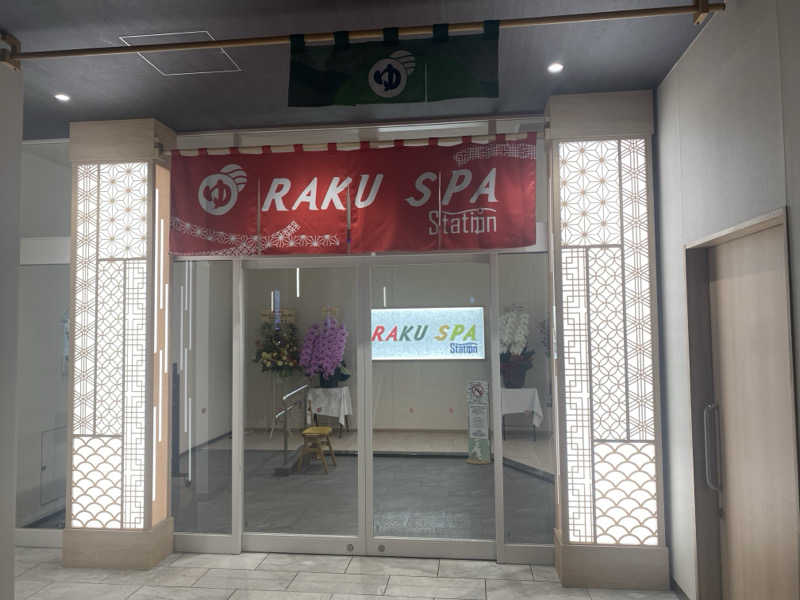 katochanpe86さんのRAKU SPA Station 武蔵小金井のサ活写真
