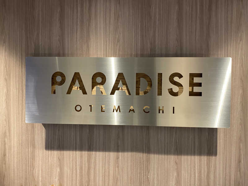 katochanpe86さんのPARADISE 大手町のサ活写真