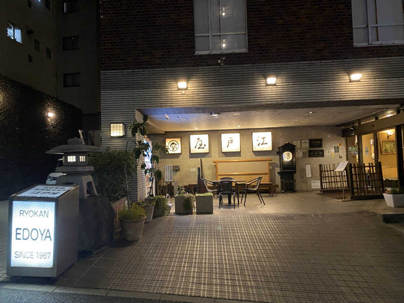 katochanpe86さんのホテル江戸屋のサ活写真