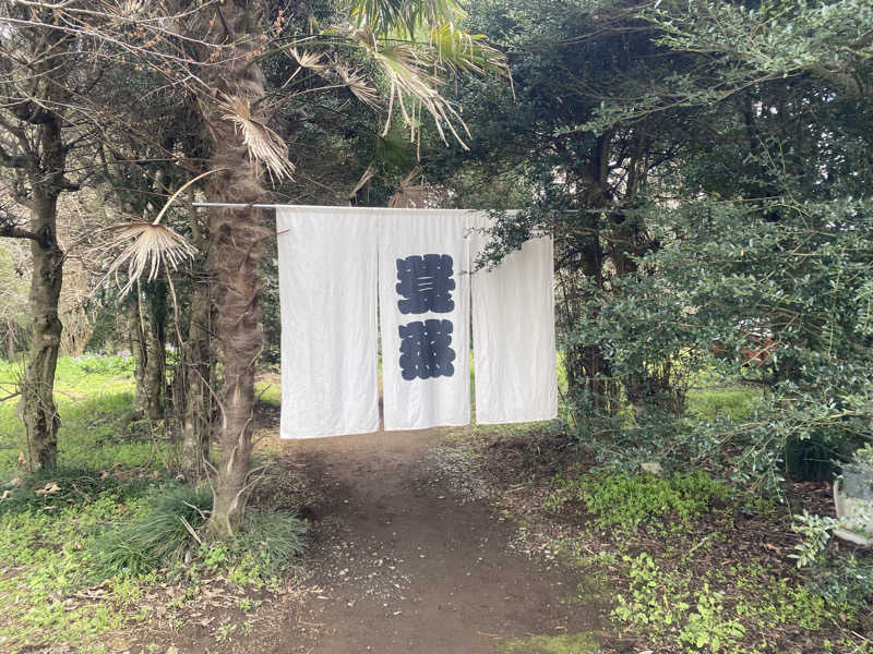 katochanpe86さんのサウナ蓑蒸のサ活写真