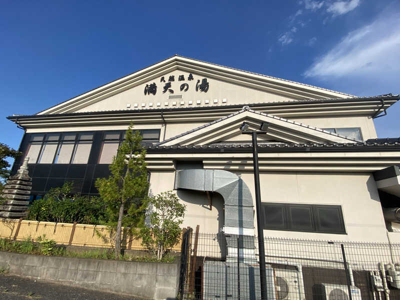 katochanpe86さんの手賀沼観光リゾート 天然温泉 満天の湯のサ活写真