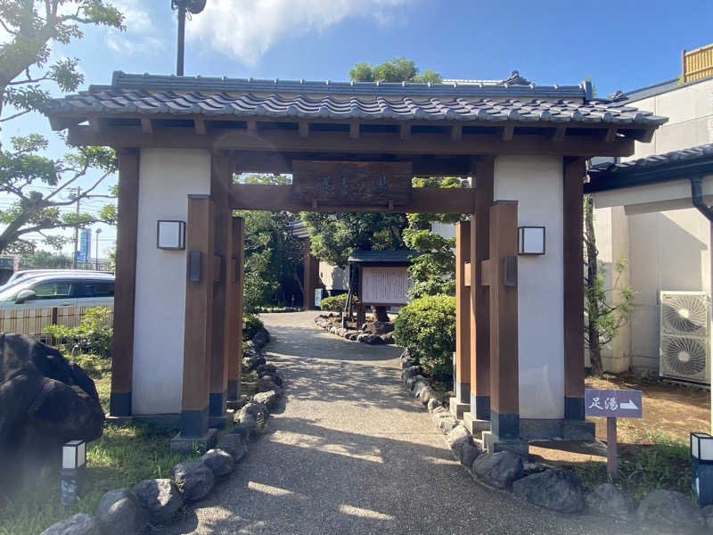 katochanpe86さんの手賀沼観光リゾート 天然温泉 満天の湯のサ活写真