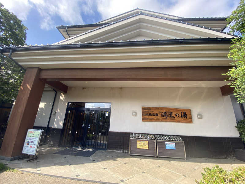 katochanpe86さんの手賀沼観光リゾート 天然温泉 満天の湯のサ活写真