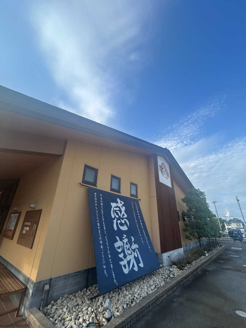 miwaさんの陽だまりの湯のサ活写真