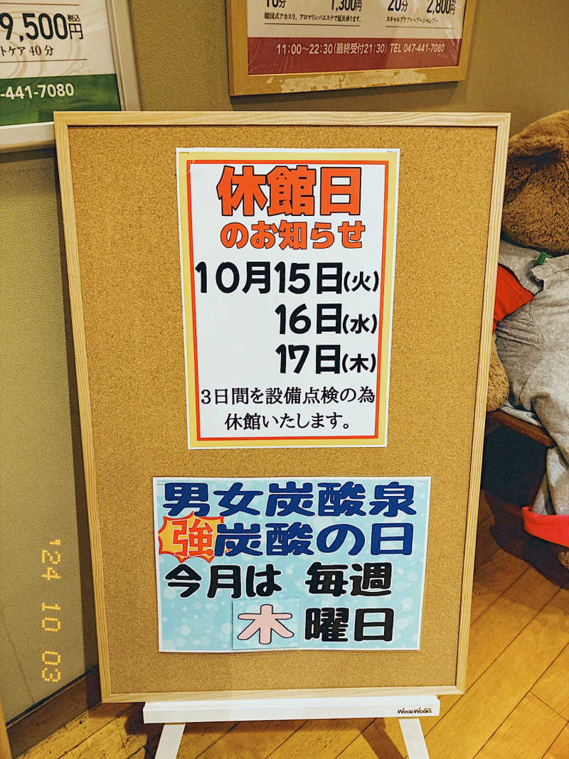 冬クマ⋆⸜🐻‍⸝‍⋆さんの湯乃市 鎌ヶ谷店のサ活写真