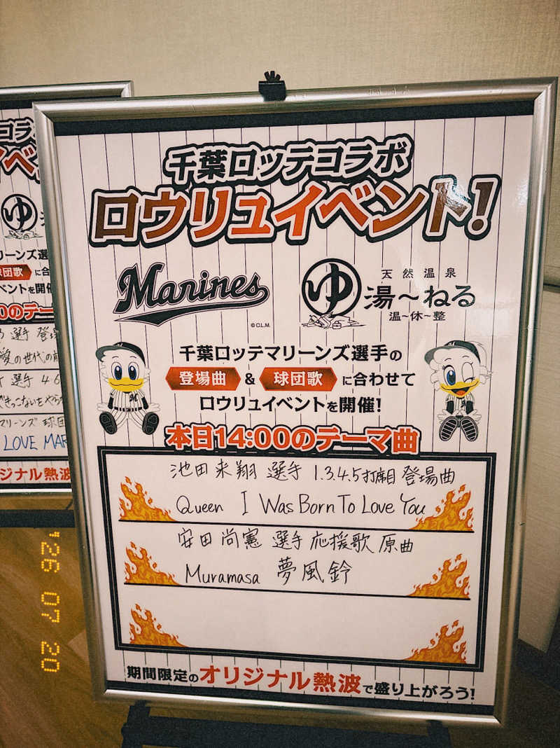 冬クマ⋆⸜🐻‍⸝‍⋆さんの天然温泉 湯～ねるのサ活写真