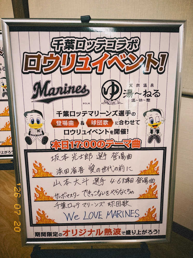 冬クマ⋆⸜🐻‍⸝‍⋆さんの天然温泉 湯～ねるのサ活写真