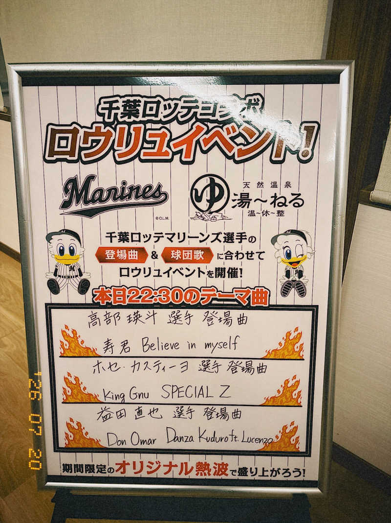 冬クマ⋆⸜🐻‍⸝‍⋆さんの天然温泉 湯～ねるのサ活写真