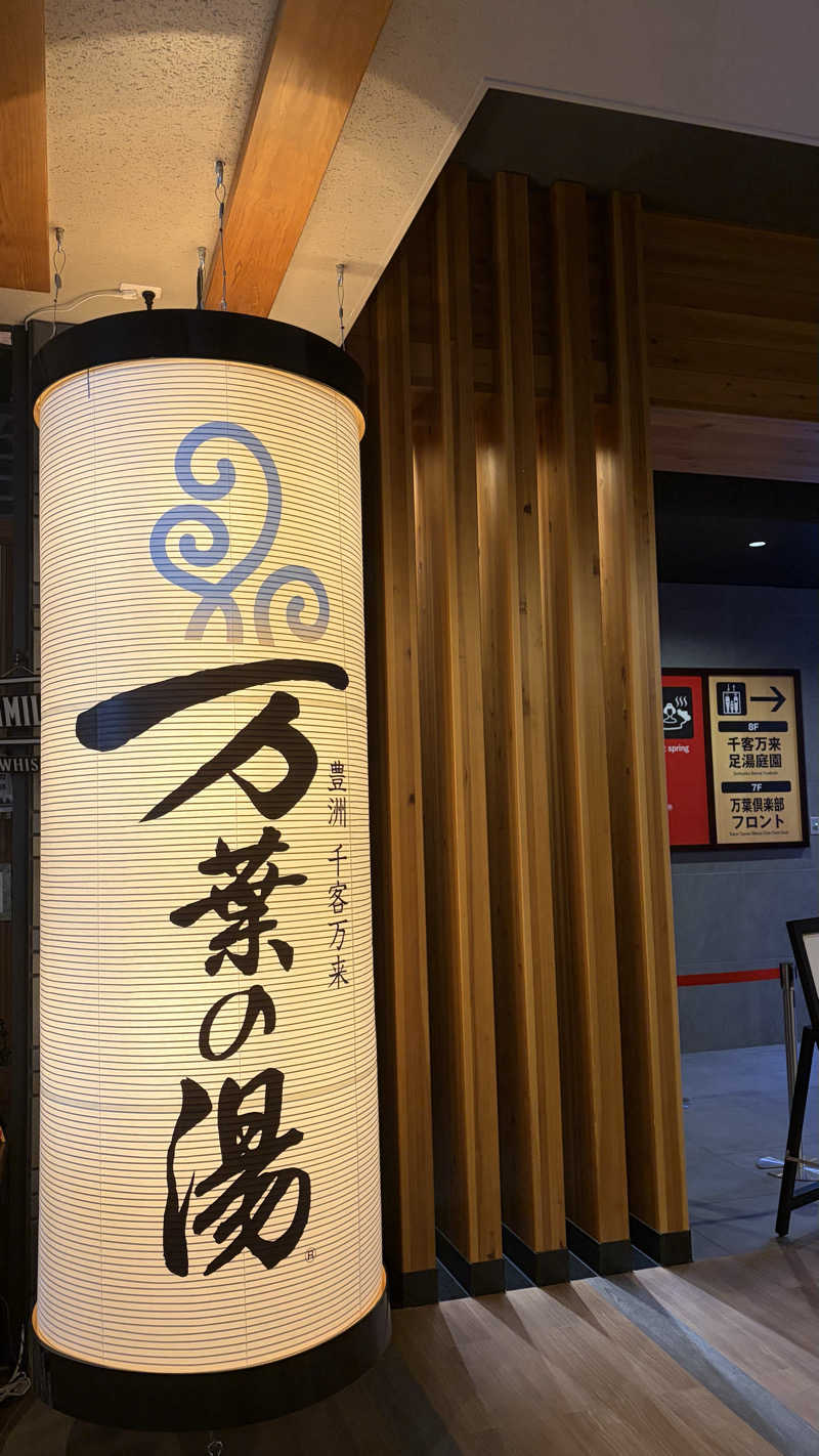 アウフグースタケヒロさんの東京豊洲 万葉倶楽部のサ活写真