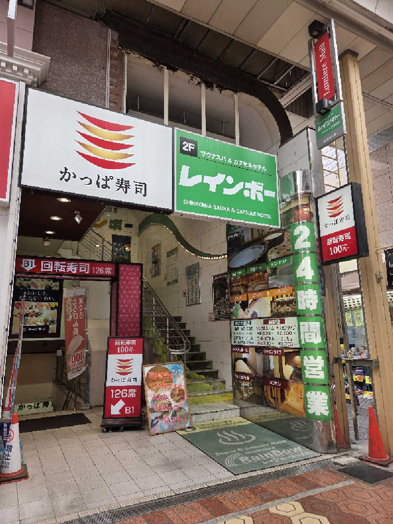 下町サウナ男さんのサウナ&カプセルホテル レインボー新小岩店のサ活写真