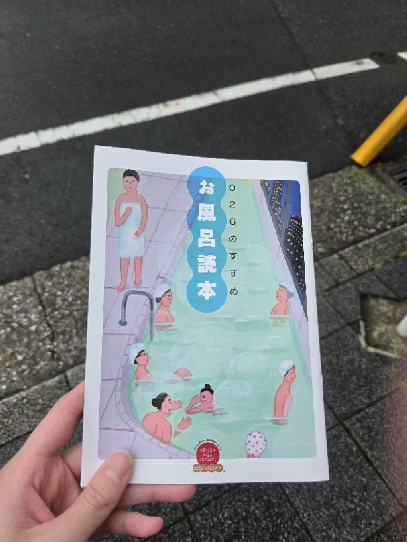 下町サウナ男さんの両国湯屋江戸遊のサ活写真