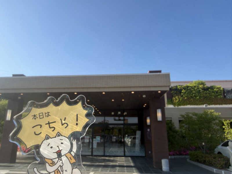 ゆる湯さんの蓬川温泉 みずきの湯のサ活写真