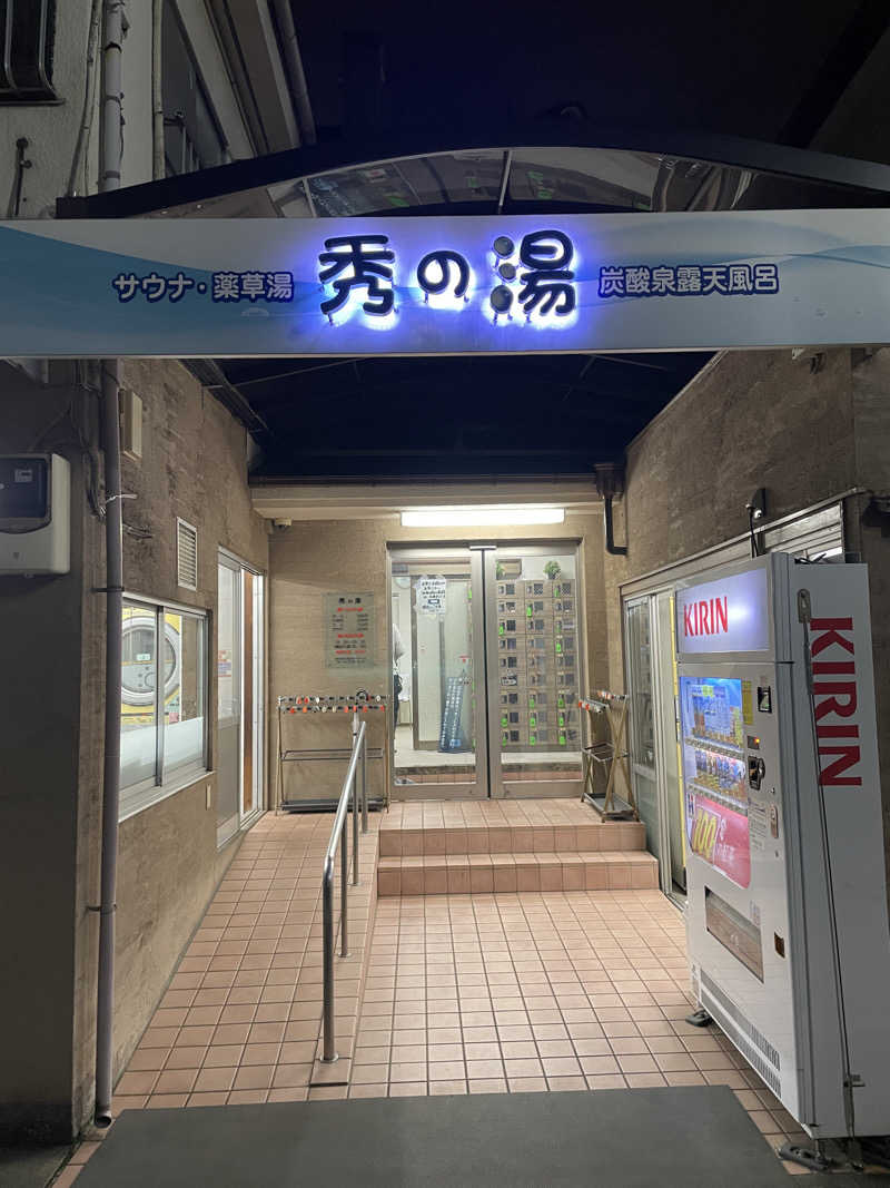 cova.さんの秀の湯のサ活写真