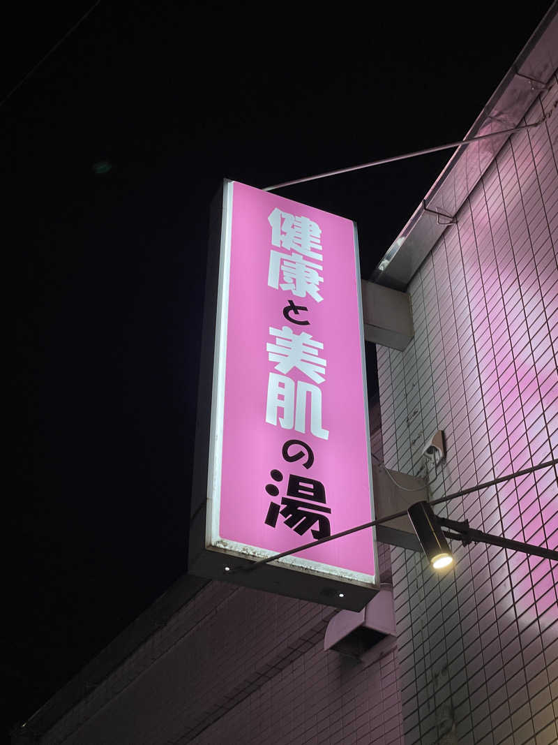 cova.さんの健康浴泉のサ活写真