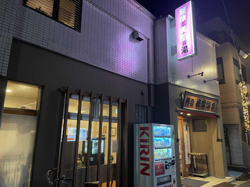 cova.さんの健康浴泉のサ活写真