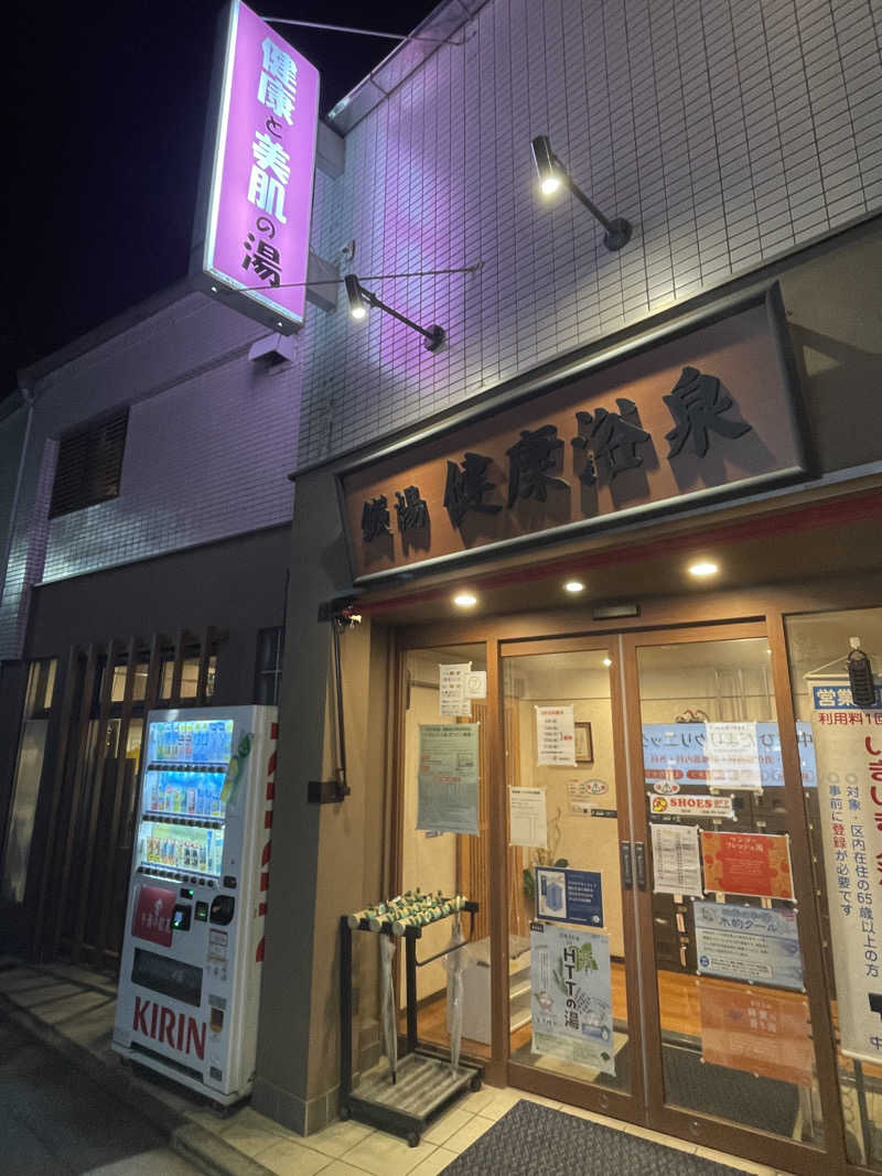 cova.さんの健康浴泉のサ活写真