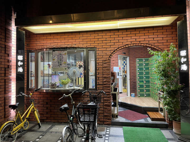 cova.さんの昭和湯のサ活写真