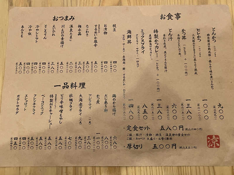 cova.さんのSPABLIC 赤坂湯屋のサ活写真