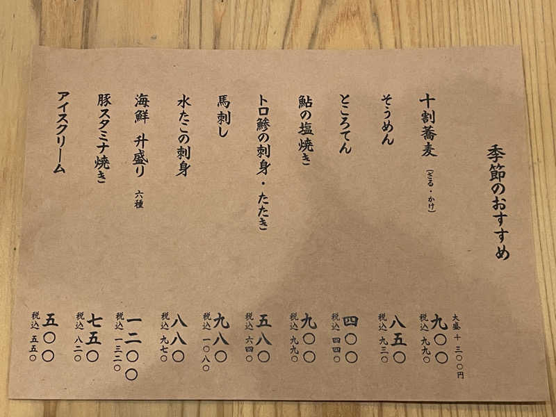 cova.さんのSPABLIC 赤坂湯屋のサ活写真