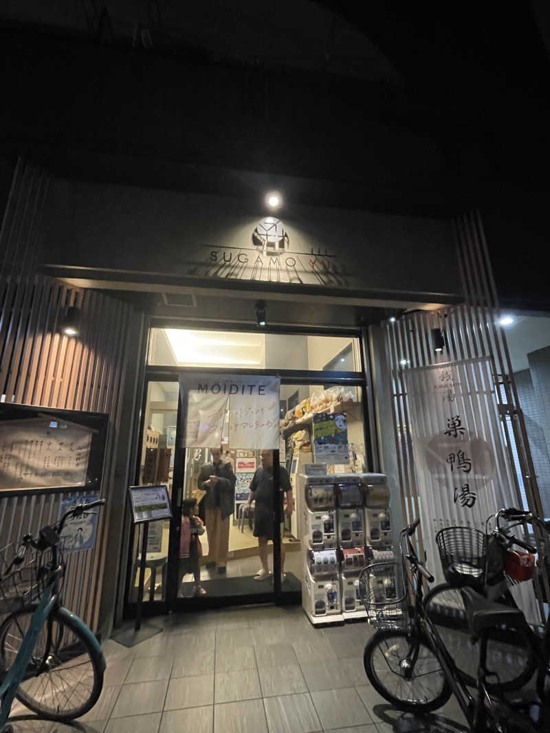 cova.さんの巣鴨湯のサ活写真