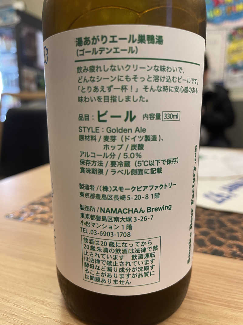 cova.さんの巣鴨湯のサ活写真