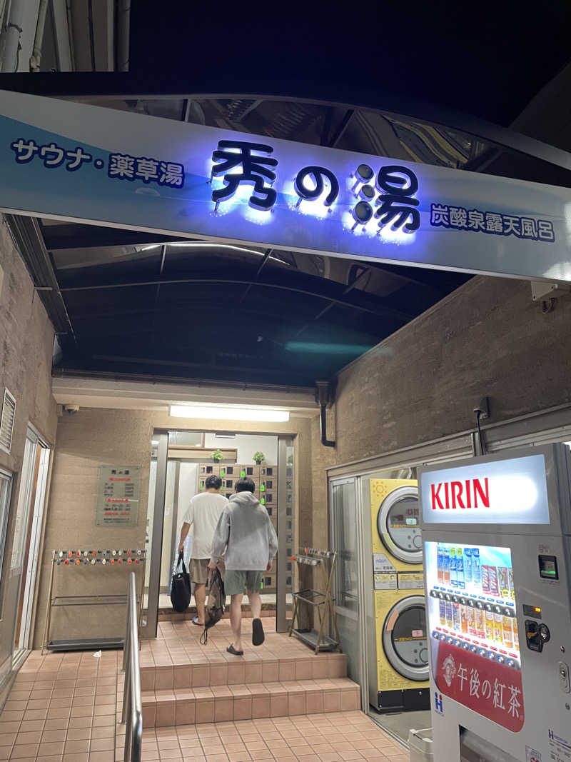 cova.さんの秀の湯のサ活写真
