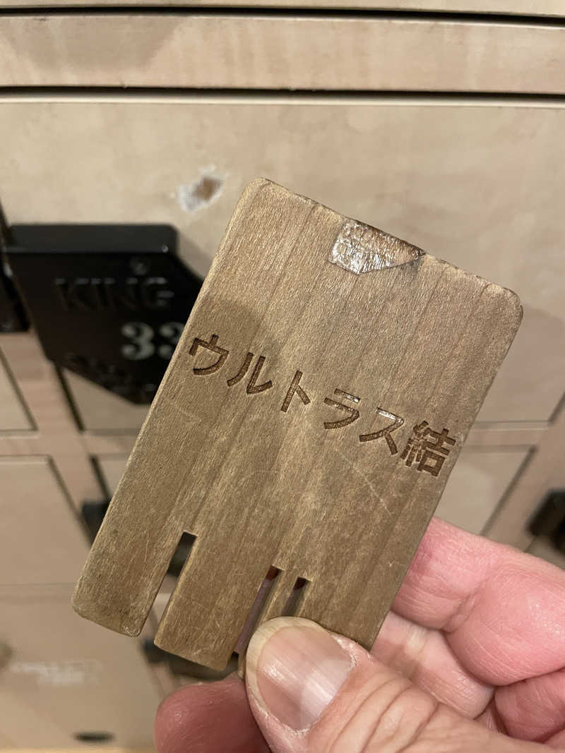 cova.さんの松本湯のサ活写真