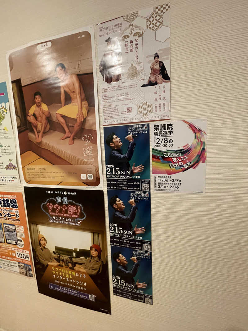 cova.さんの松本湯のサ活写真