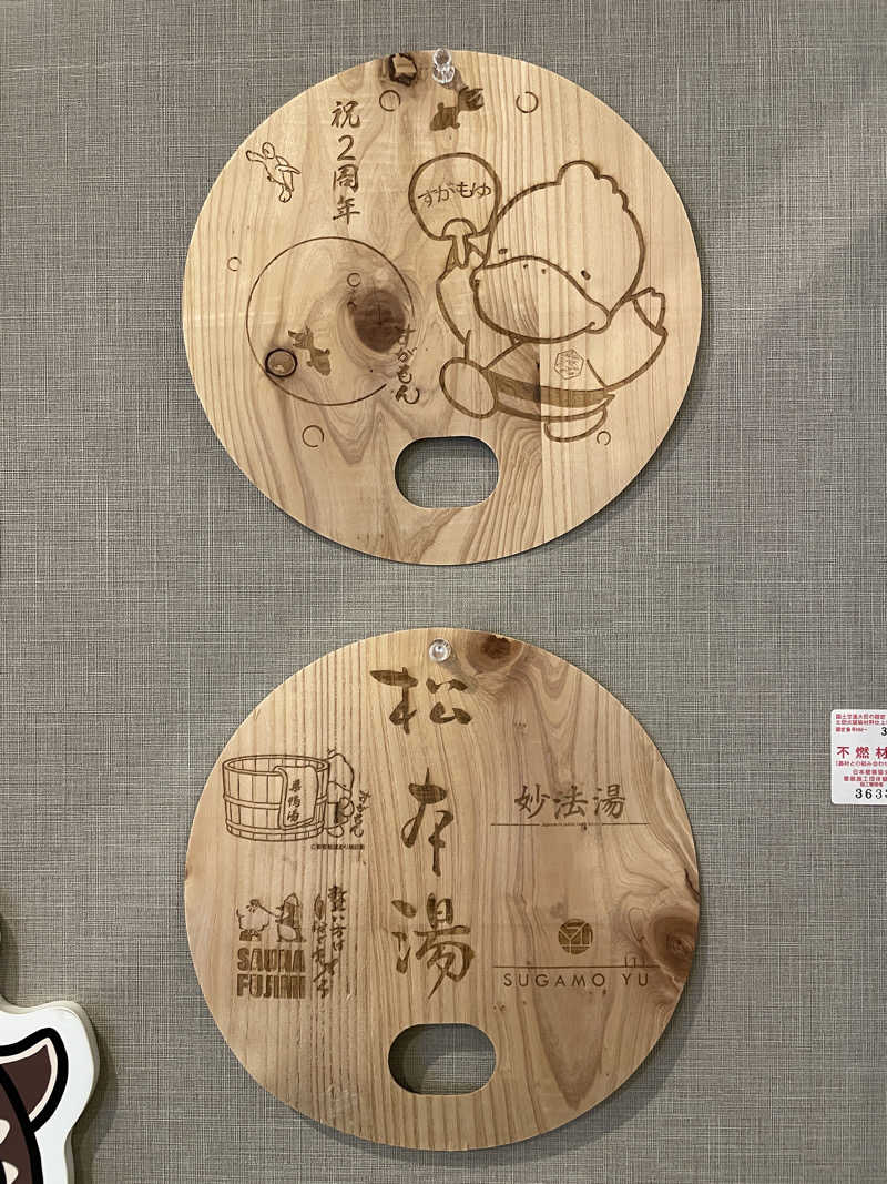 cova.さんの松本湯のサ活写真