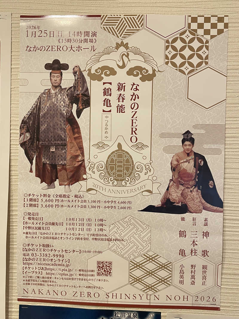 cova.さんの松本湯のサ活写真