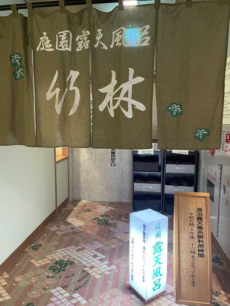 cova.さんの雨情の宿新つたのサ活写真