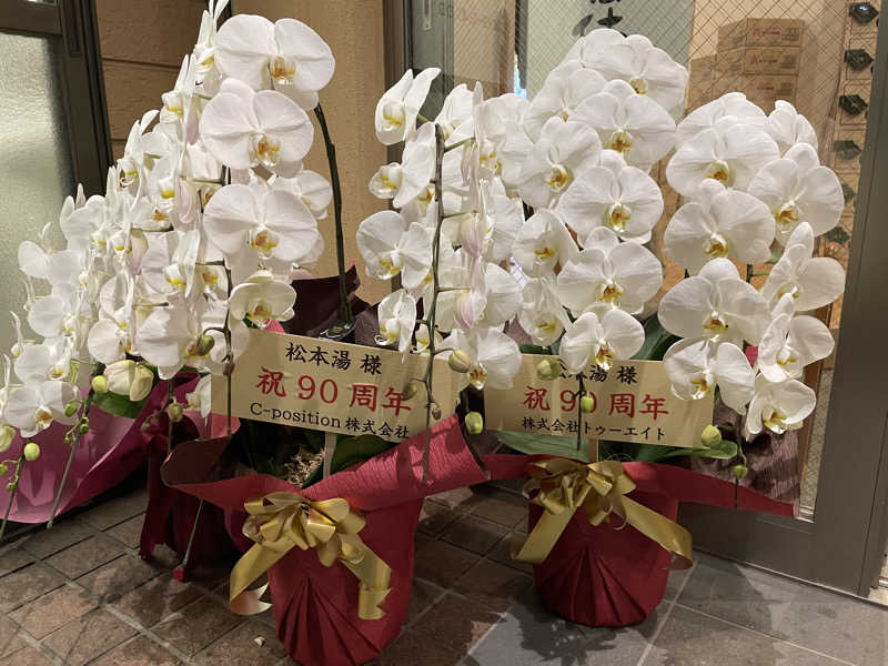 cova.さんの松本湯のサ活写真