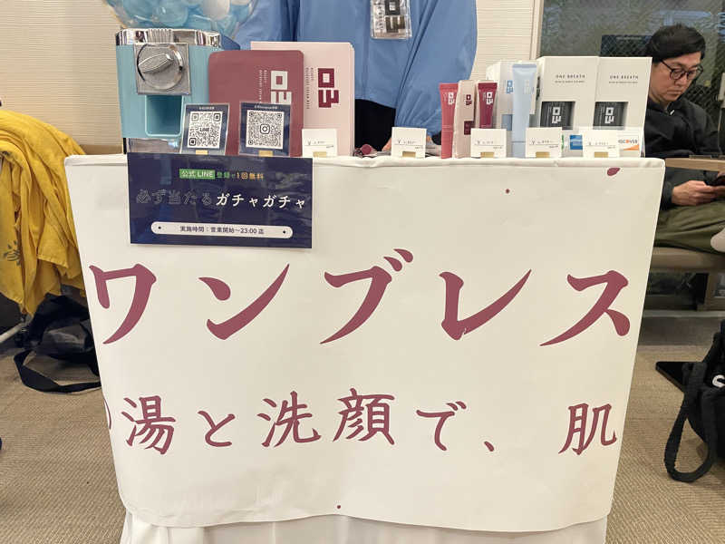 cova.さんの松本湯のサ活写真