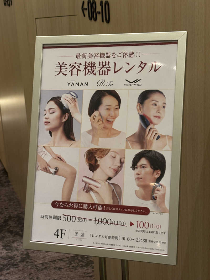 コロッケさんのうめきた温泉 蓮 Wellbeing Parkのサ活写真