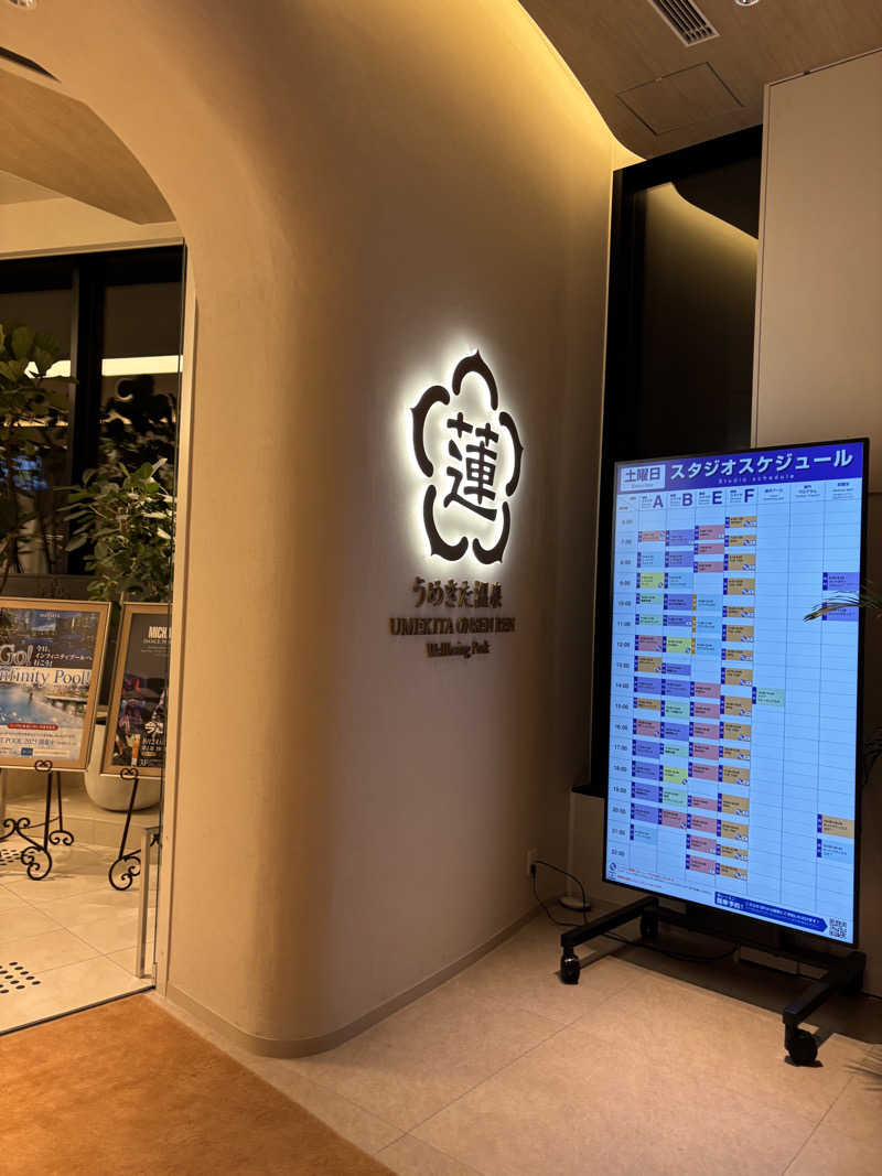 コロッケさんのうめきた温泉 蓮 Wellbeing Parkのサ活写真