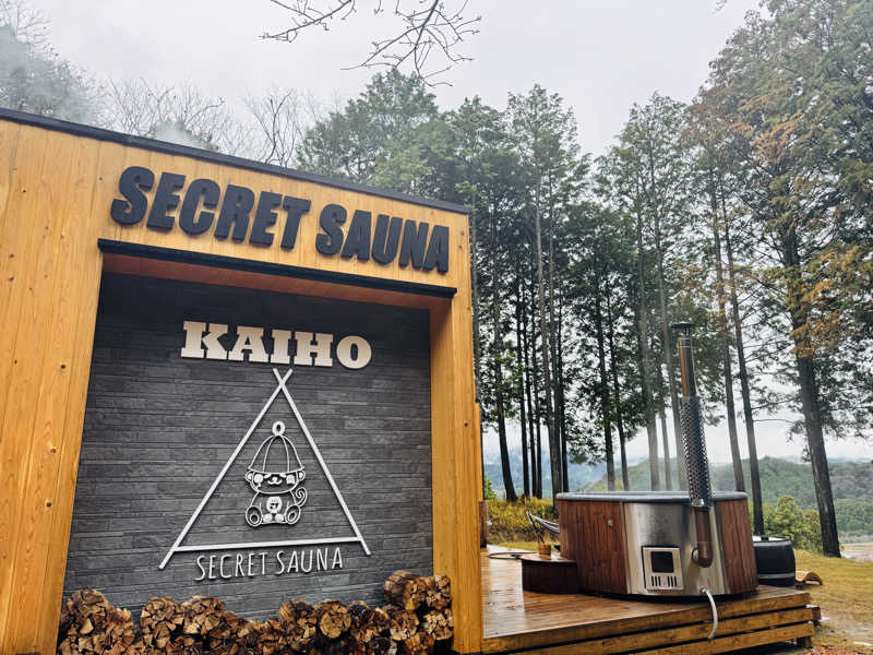 カーキさんのSECRET SAUNA KAIHOのサ活写真