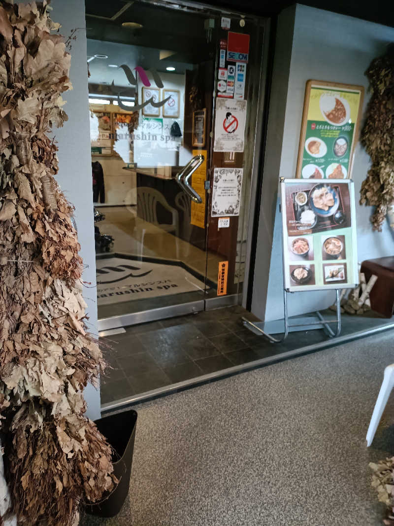 るなんぐサ太郎さんの天空のアジト マルシンスパのサ活写真