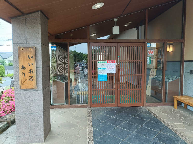 るなんぐサ太郎さんの野天風呂 湯の郷のサ活写真