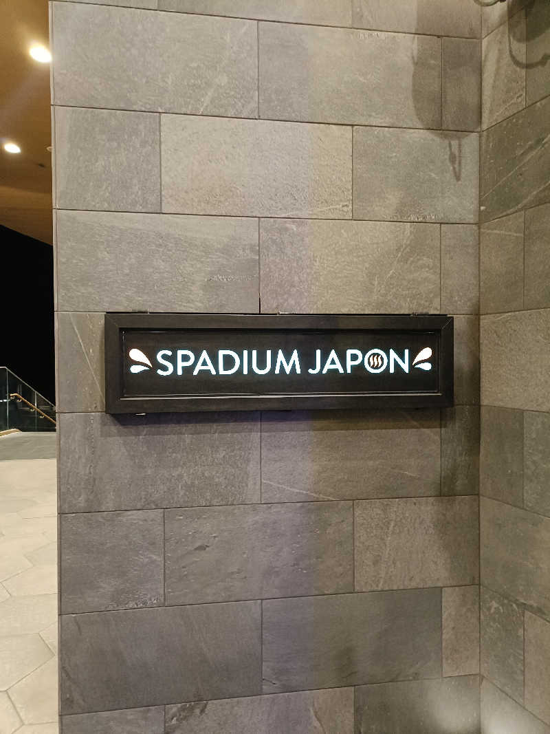 るなんぐサ太郎さんのスパジアムジャポンのサ活写真