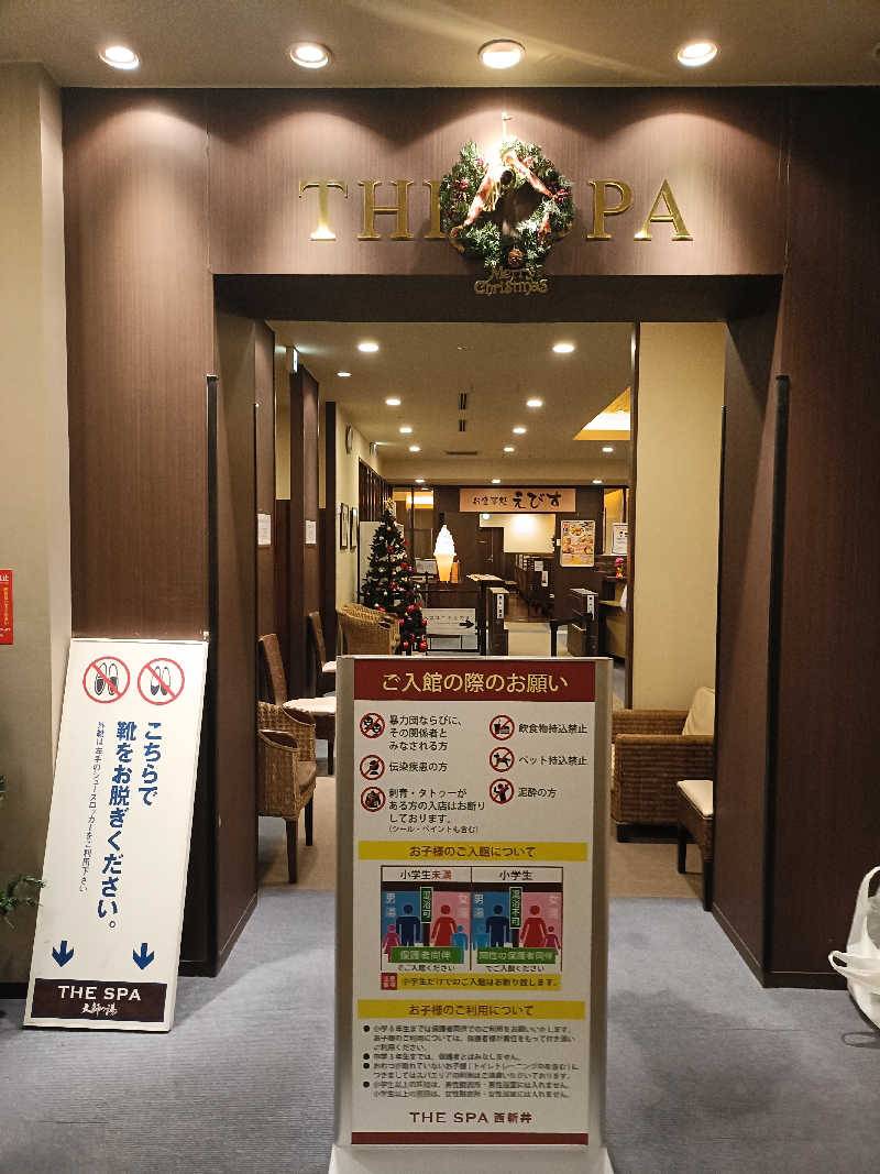 るなんぐサ太郎さんのTHE SPA 西新井のサ活写真