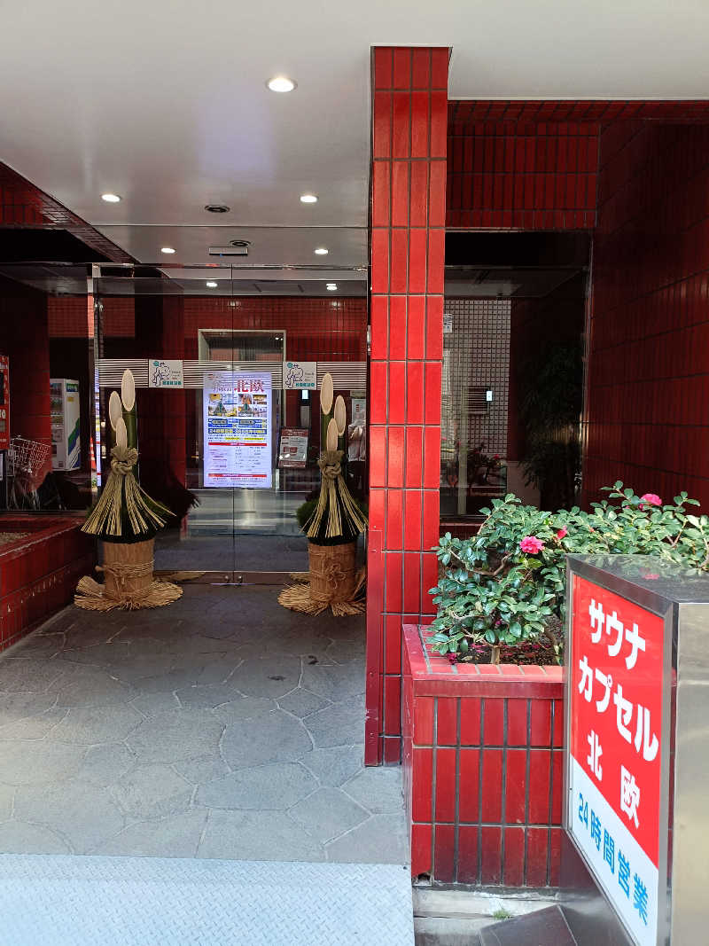 るなんぐサ太郎さんのサウナ&カプセルホテル 北欧のサ活写真