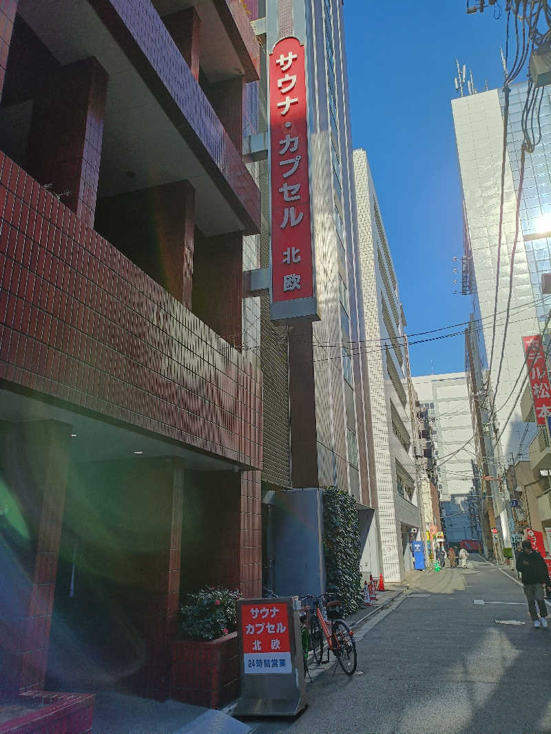 るなんぐサ太郎さんのサウナ&カプセルホテル 北欧のサ活写真